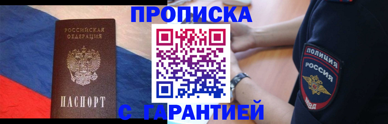 временная регистрация в квартире в Ахтубинске