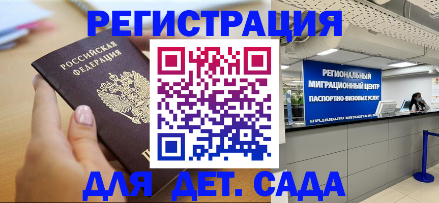 где прописаться в Ахтубинске